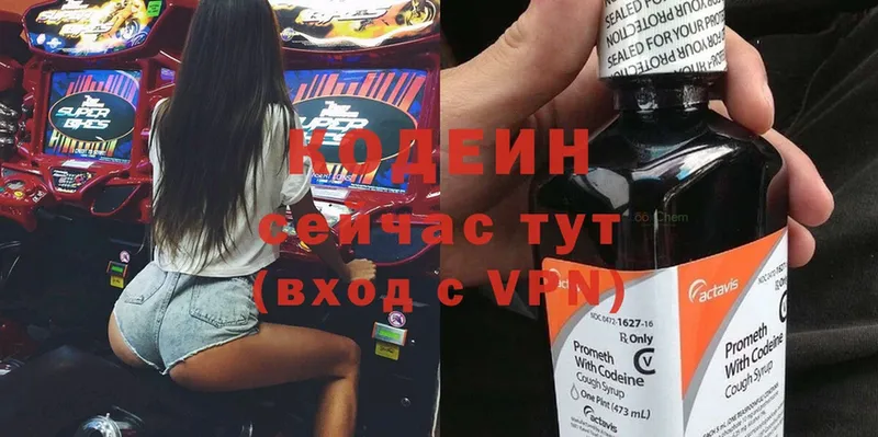 Codein Purple Drank Железногорск-Илимский